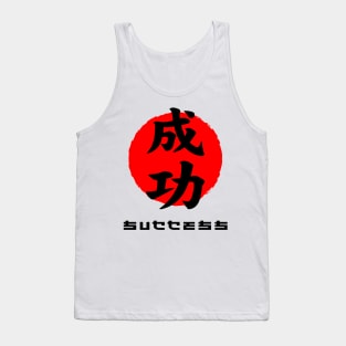 Success Japan quote Japanese kanji words character symbol 149 Tank Top